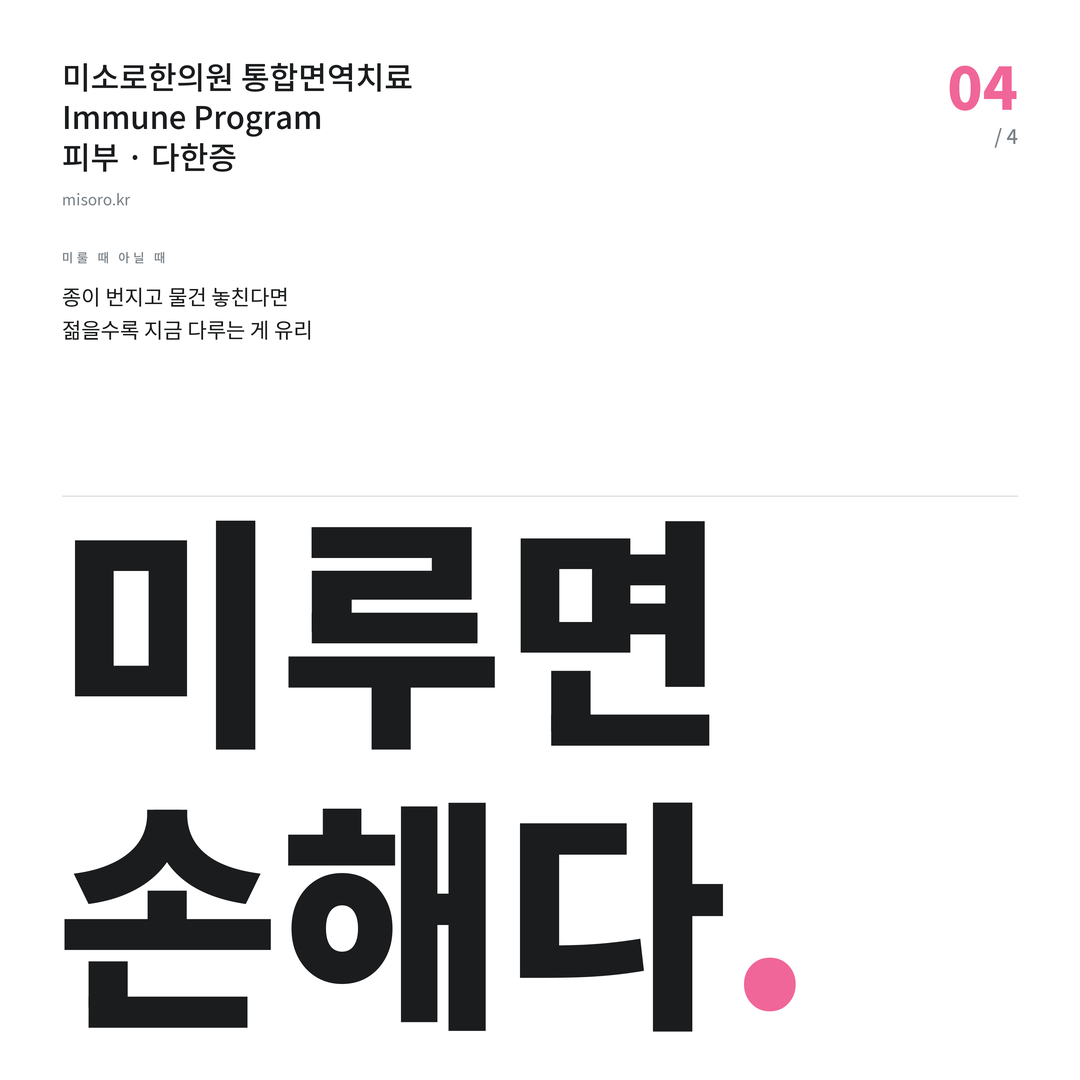 천안 다한증 미루면 손해다