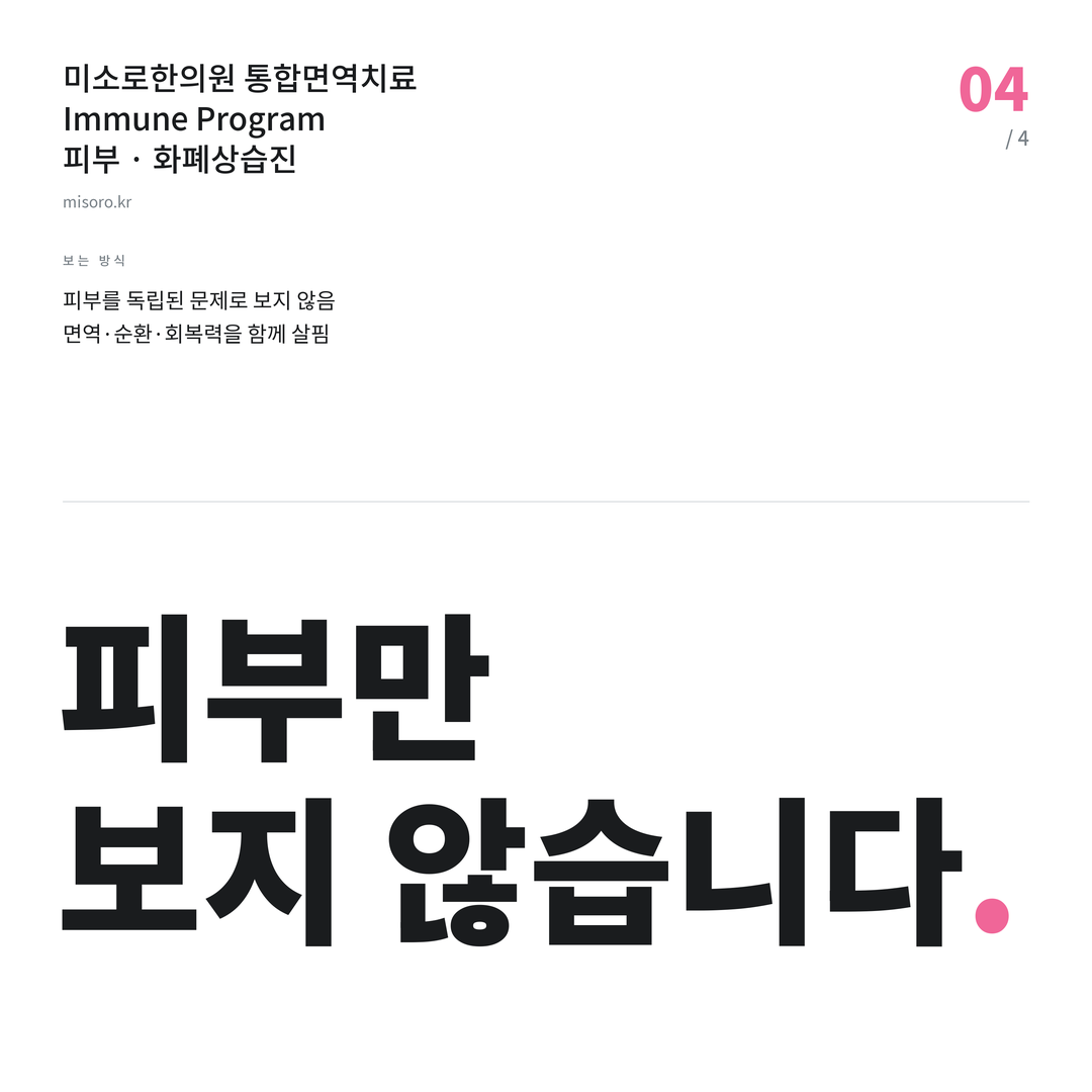 도안동 화폐상습진 피부만 보지 않습니다