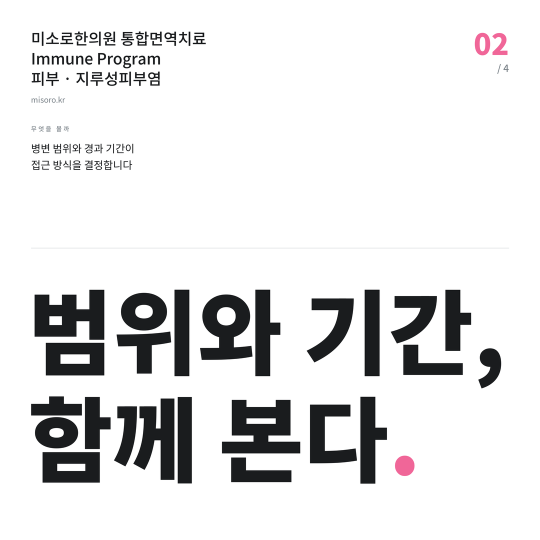 구월동 지루성피부염 범위와 기간, 함께 본다