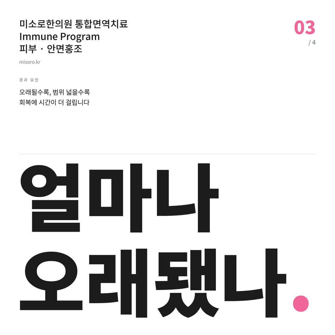 안면홍조 얼마나 오래됐나
