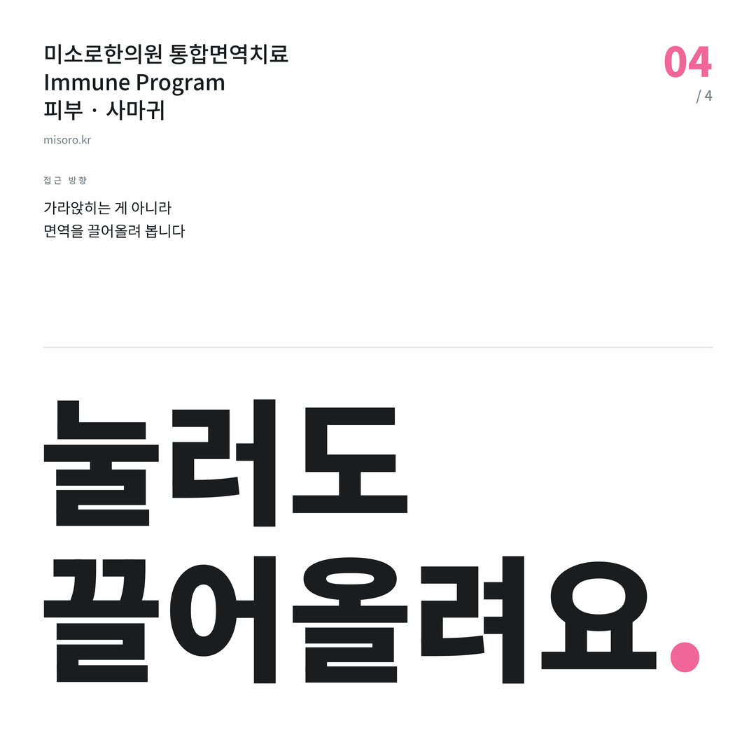 김포 사마귀 눌러도 끌어올려요