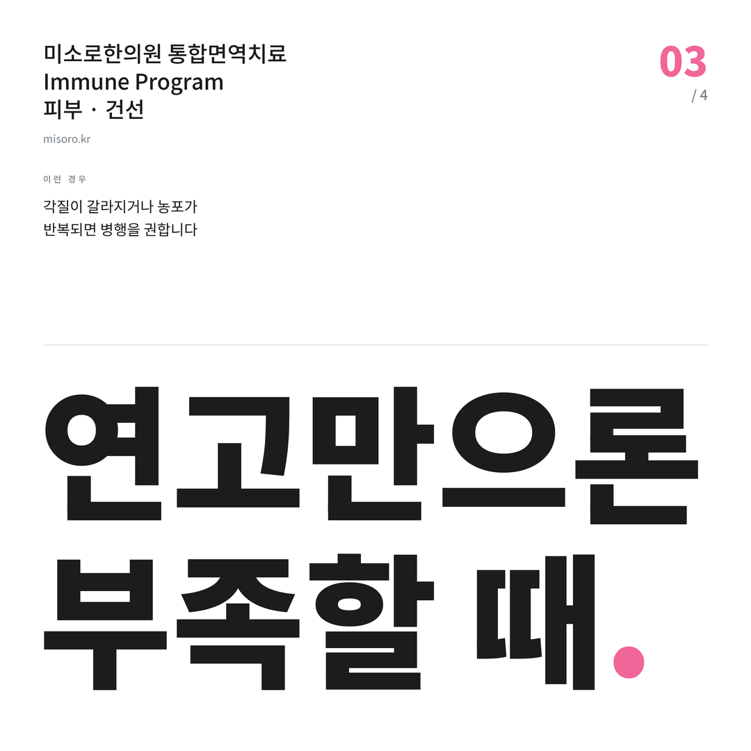 정자동 건선 연고만으론 부족할 때