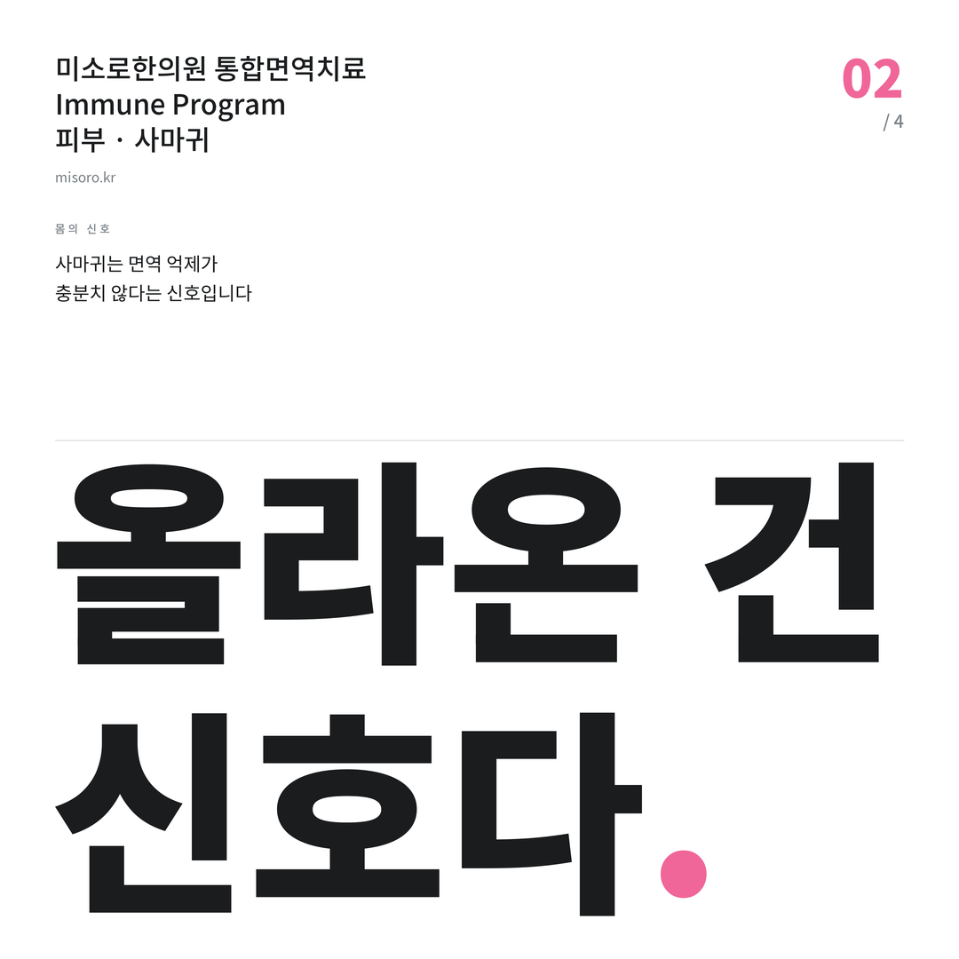 두정동 사마귀 올라온 건 신호다