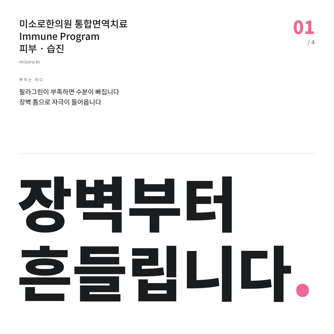논현동 습진 장벽부터 흔들립니다