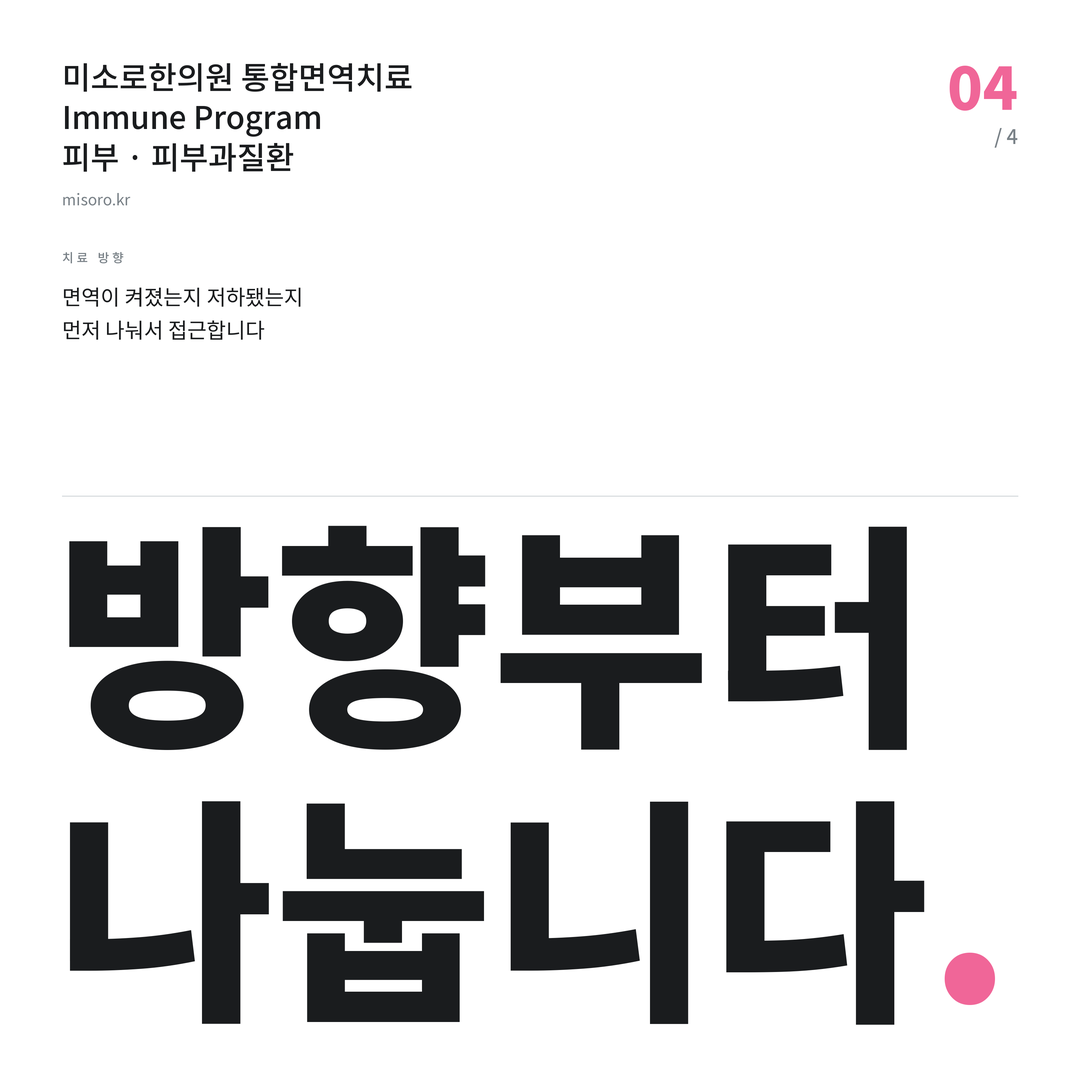 부평 피부과질환 방향부터 나눕니다