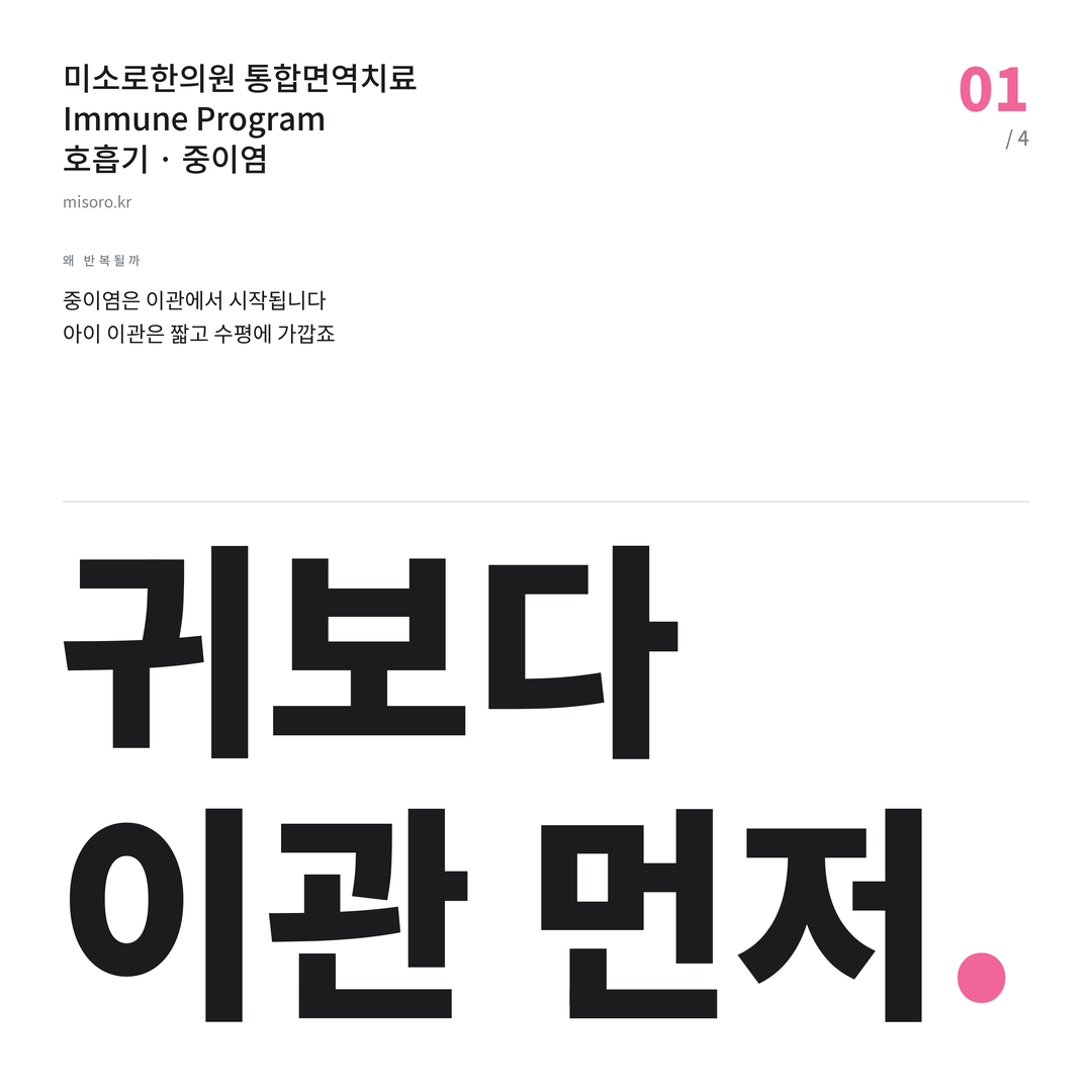 당산 중이염 귀보다 이관 먼저