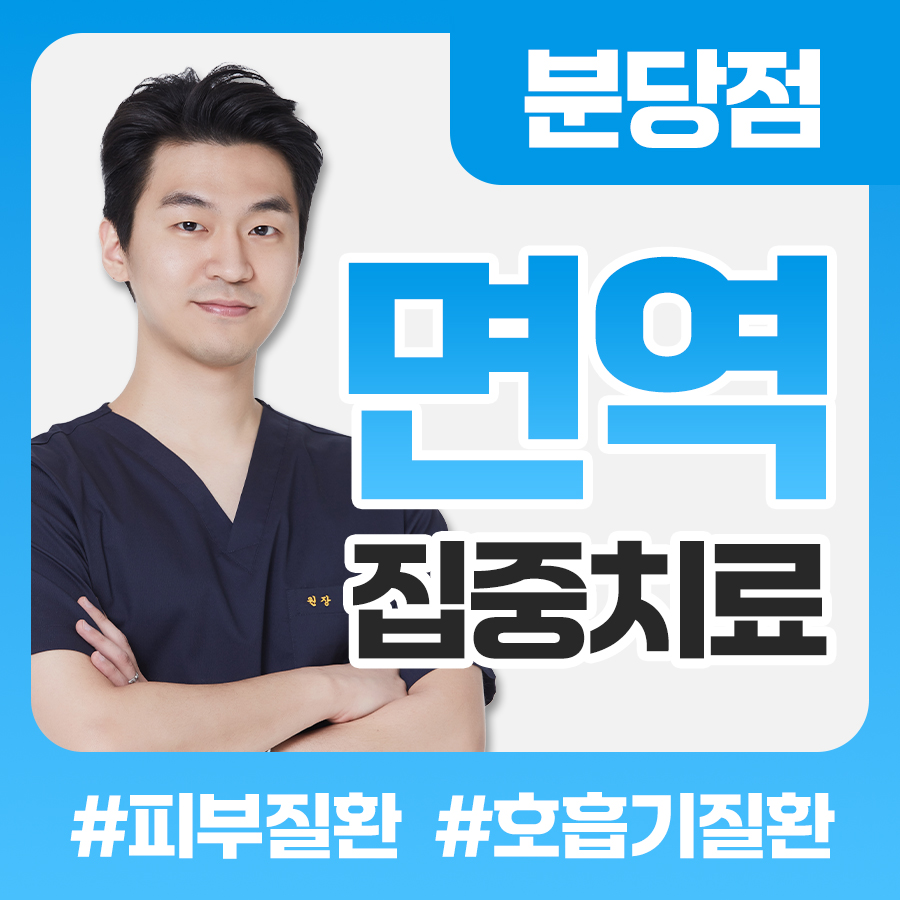 분당 안면홍조병원 관련 이미지 1
