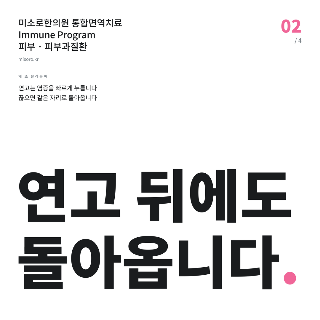 피부과질환 연고 뒤에도 돌아옵니다