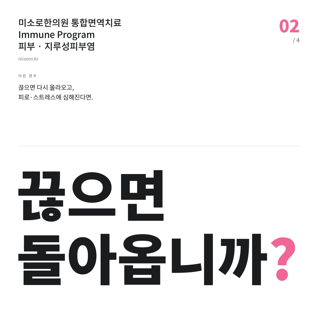 고잔동 지루성피부염 끊으면 돌아옵니까?