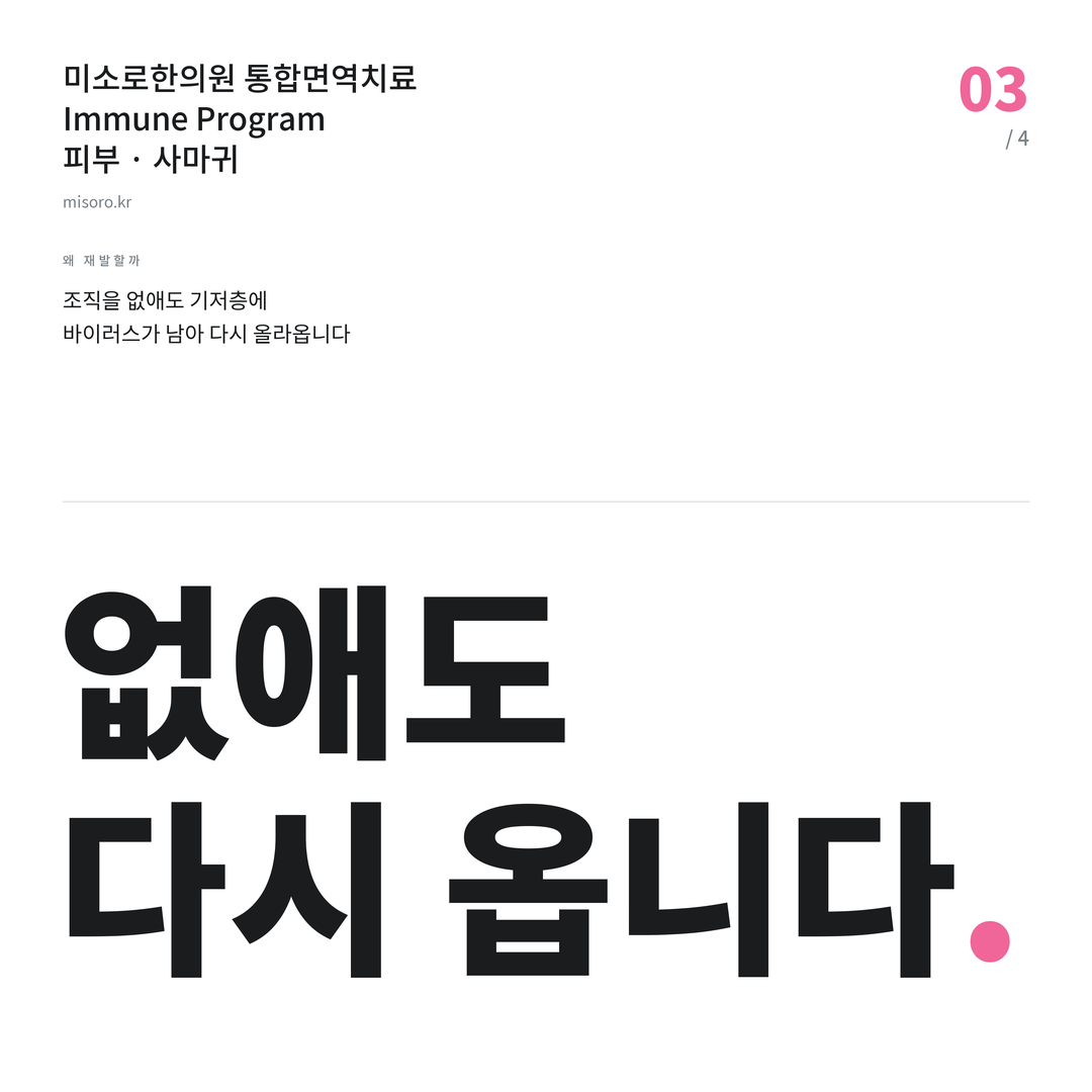김포 사마귀 없애도 다시 옵니다