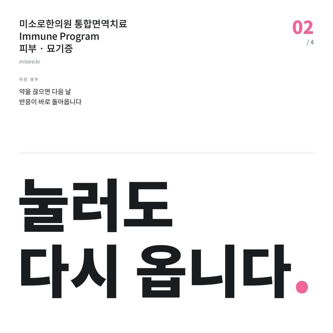 김포 묘기증 눌러도 다시 옵니다