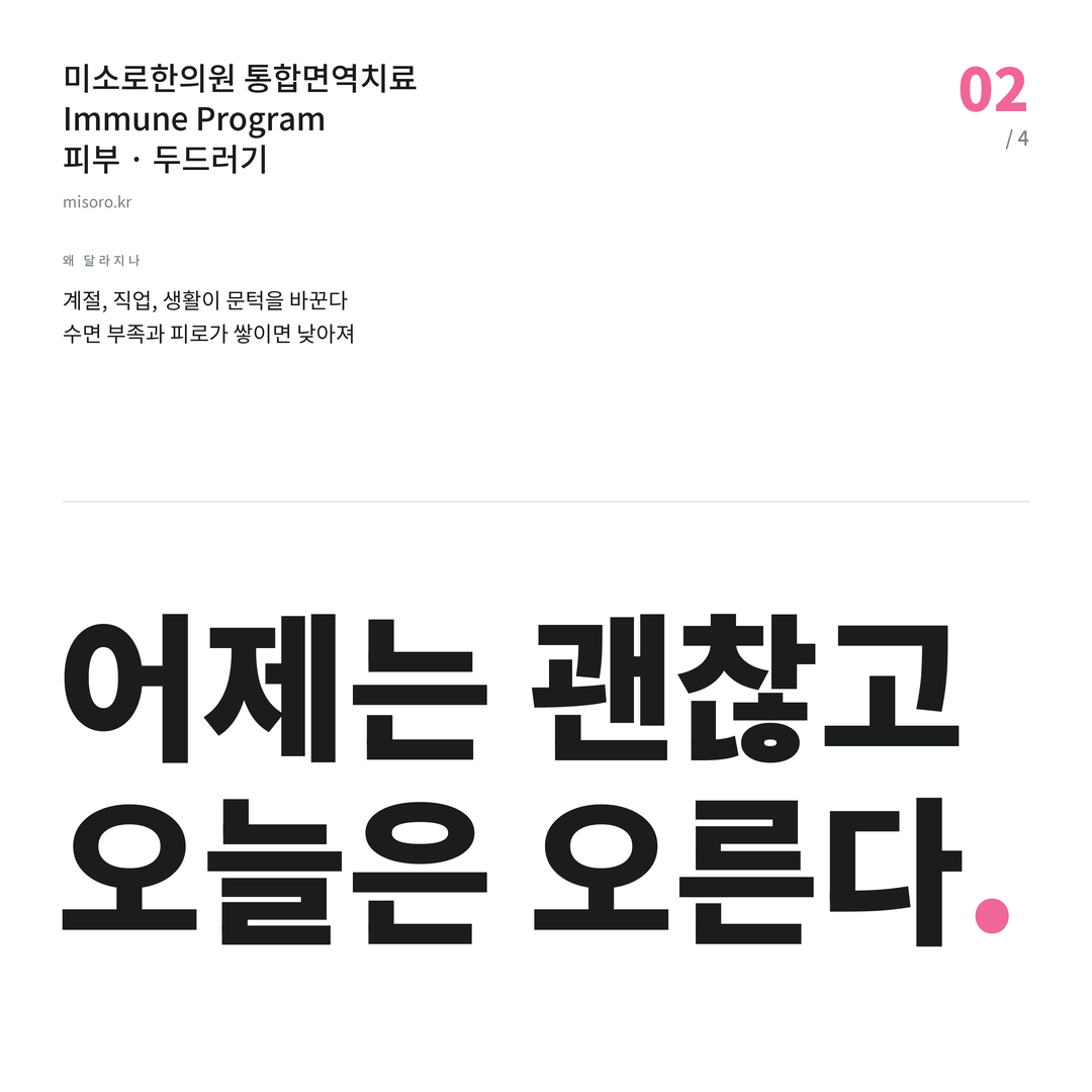 아산신도시 두드러기 어제는 괜찮고 오늘은 오른다