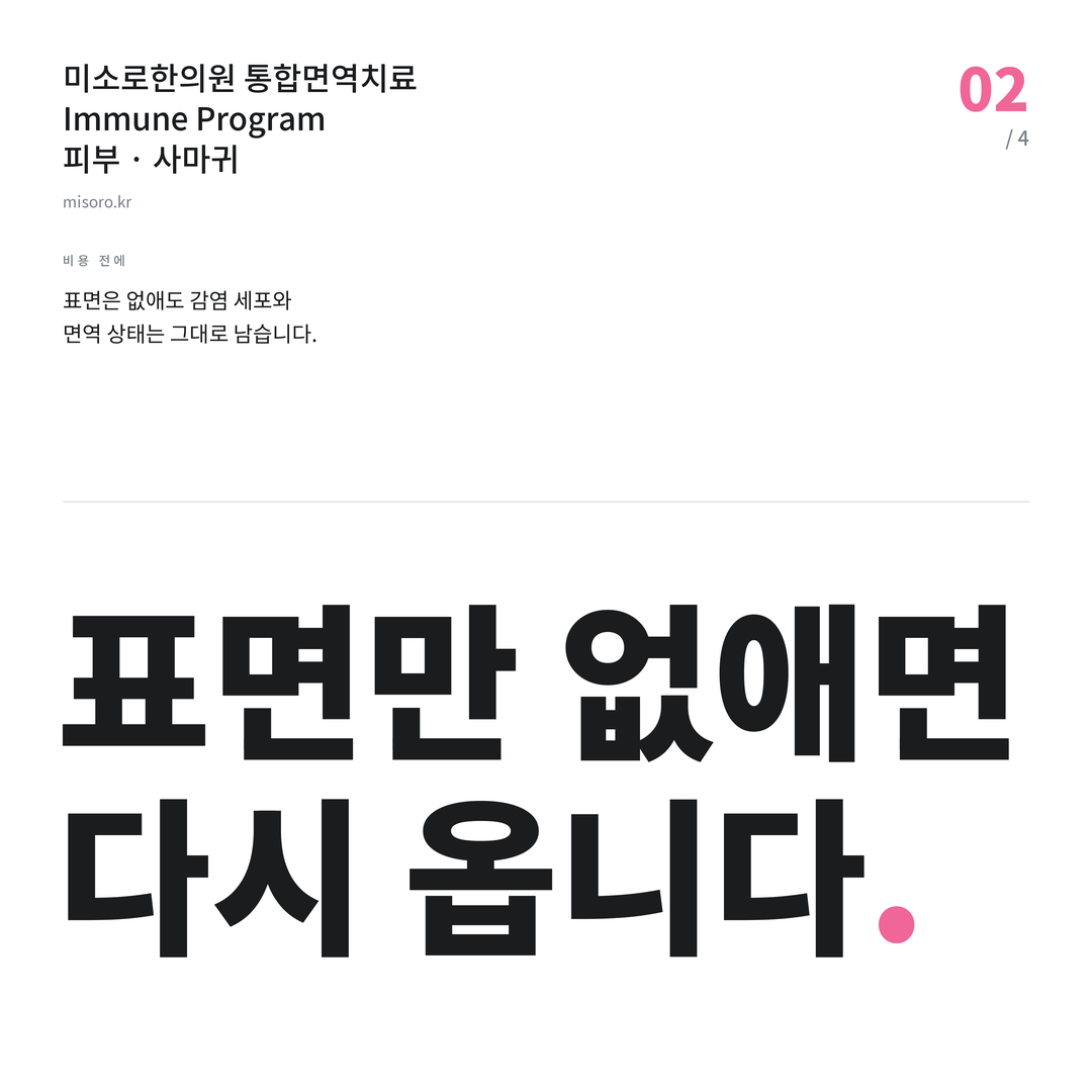 성남 사마귀 표면만 없애면 다시 옵니다
