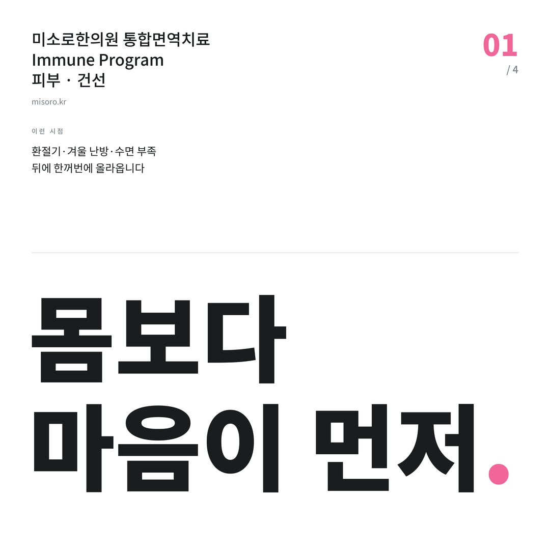 상록수 건선 몸보다 마음이 먼저
