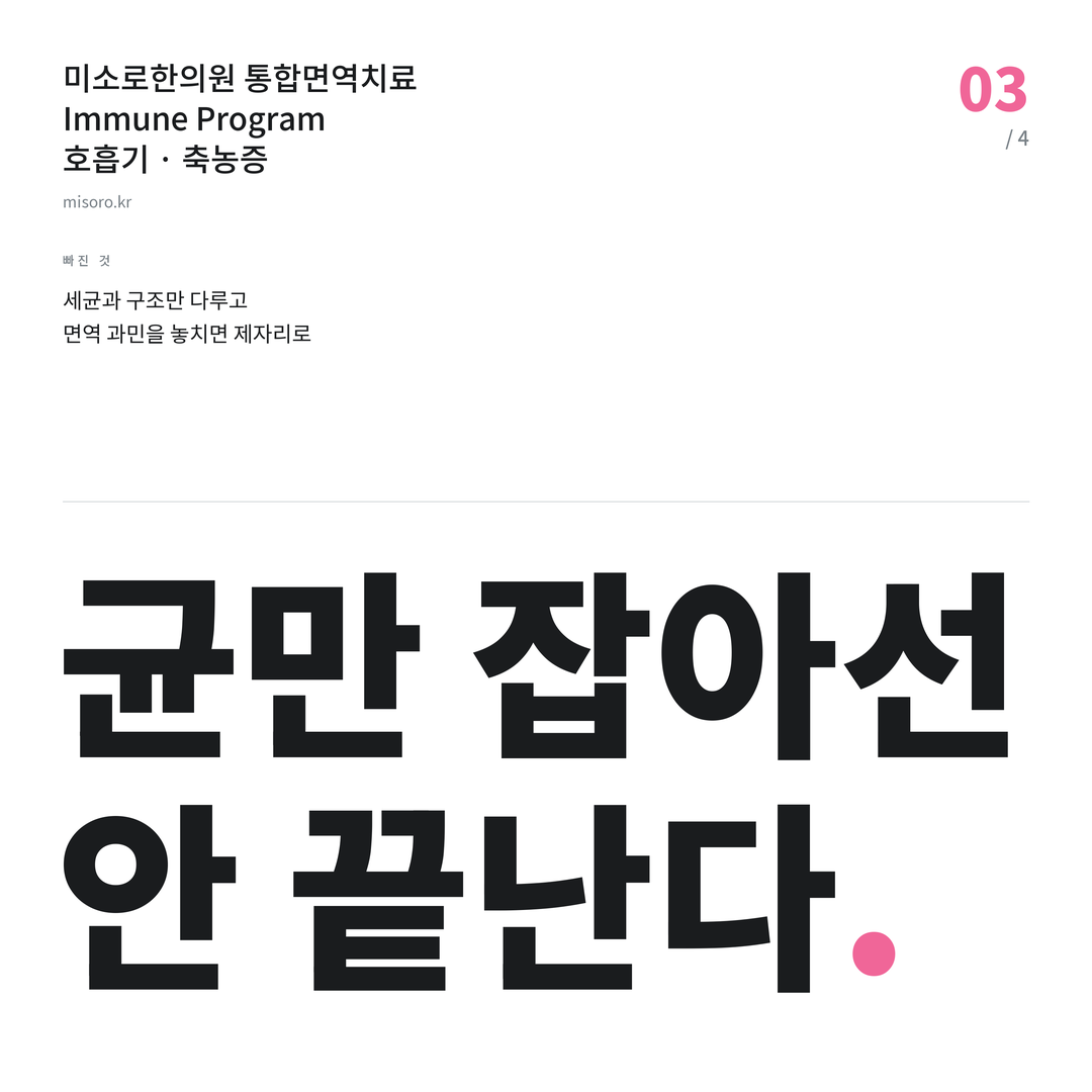 세류동 축농증 균만 잡아선 안 끝난다