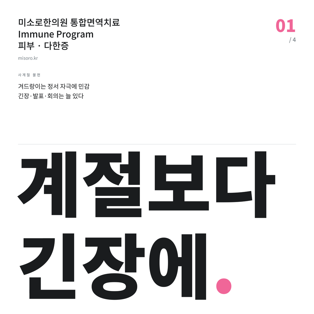 정왕동 다한증 계절보다 긴장에