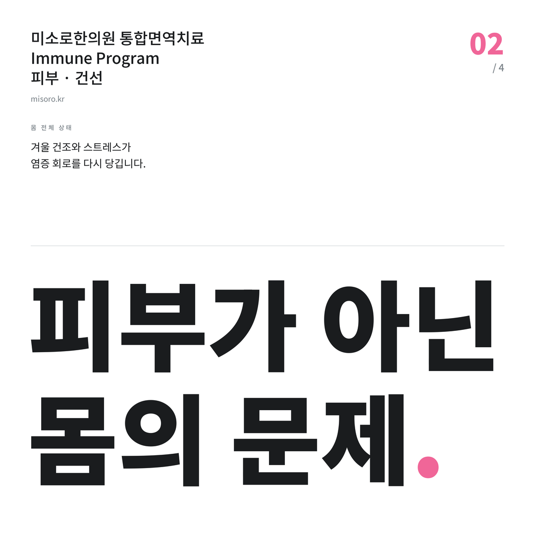 정자동 건선 피부가 아닌 몸의 문제