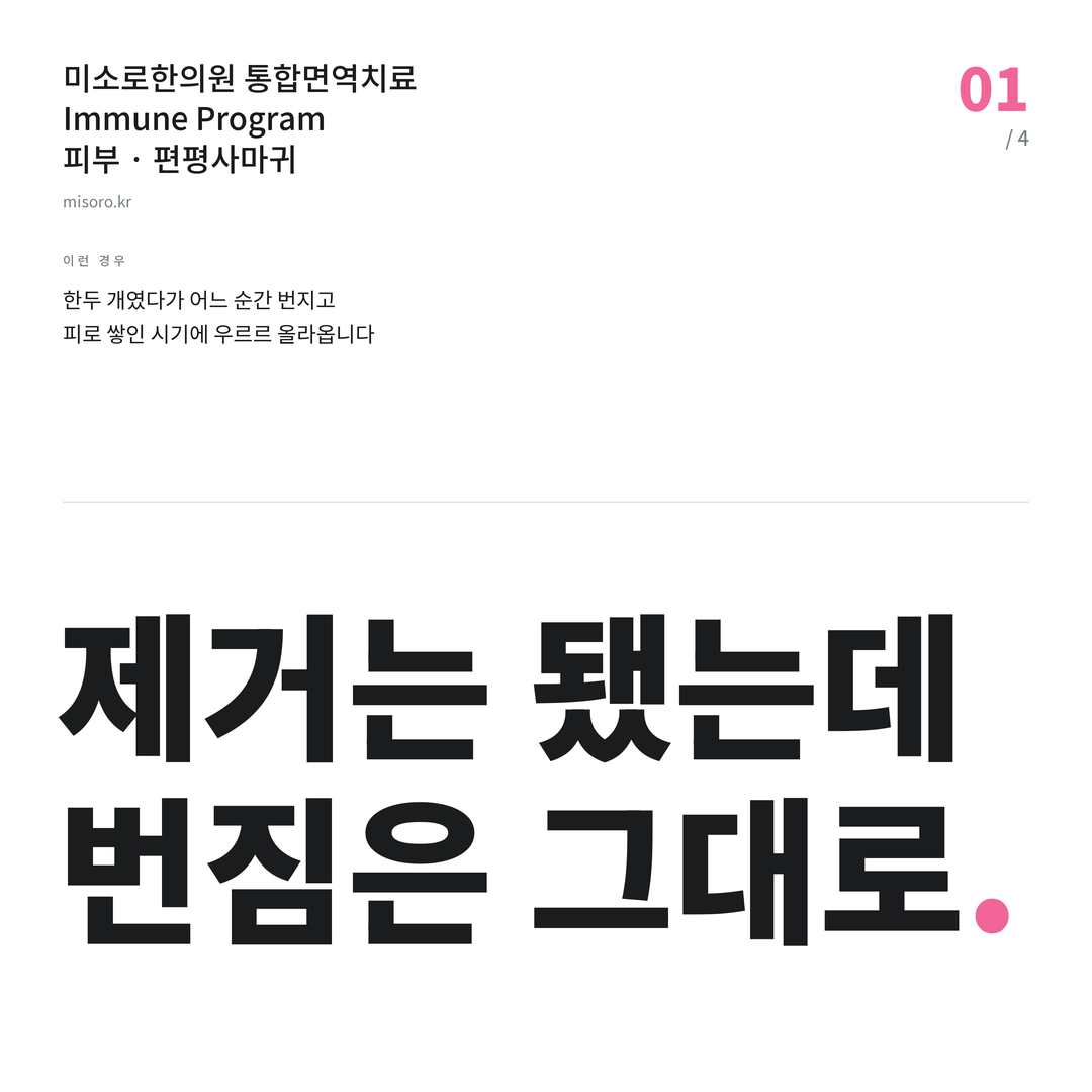 송탄 편평사마귀 제거는 됐는데 번짐은 그대로