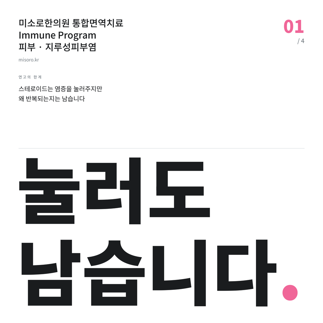 지루성피부염 눌러도 남습니다