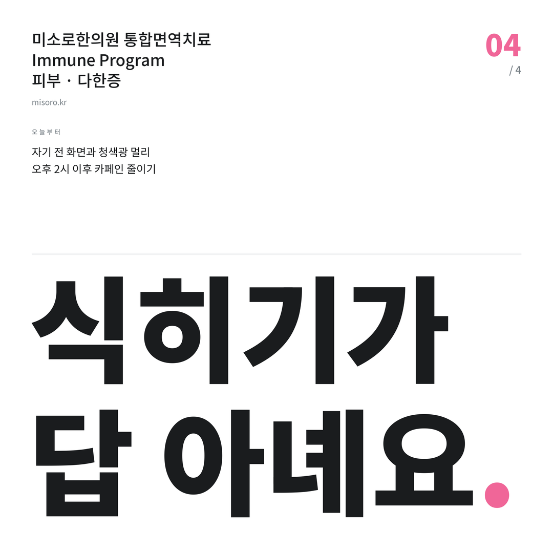 다한증 식히기가 답 아녜요