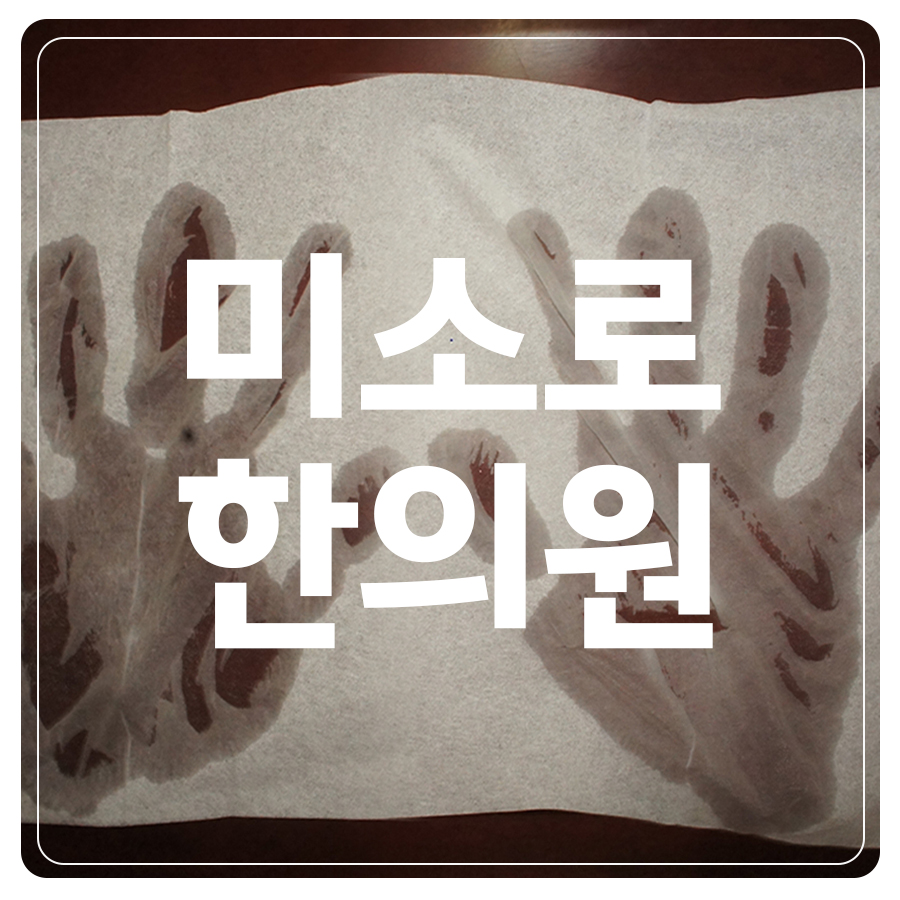여주 수족다한증 수술 후기 관련 이미지 1
