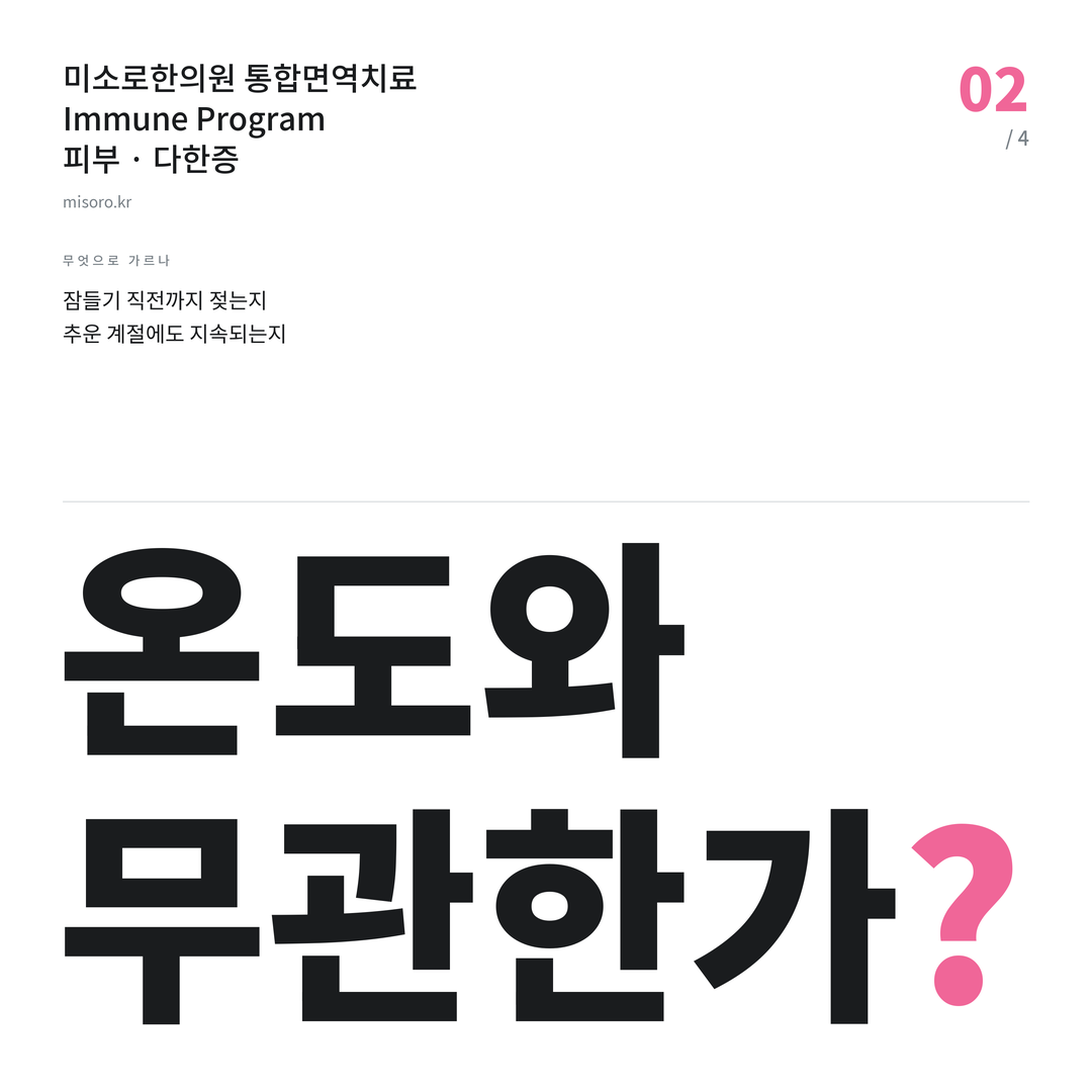 천안 다한증 온도와 무관한가?