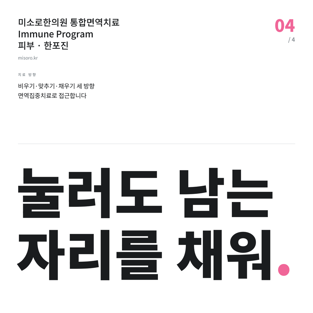 반석동 한포진 눌러도 남는 자리를 채워