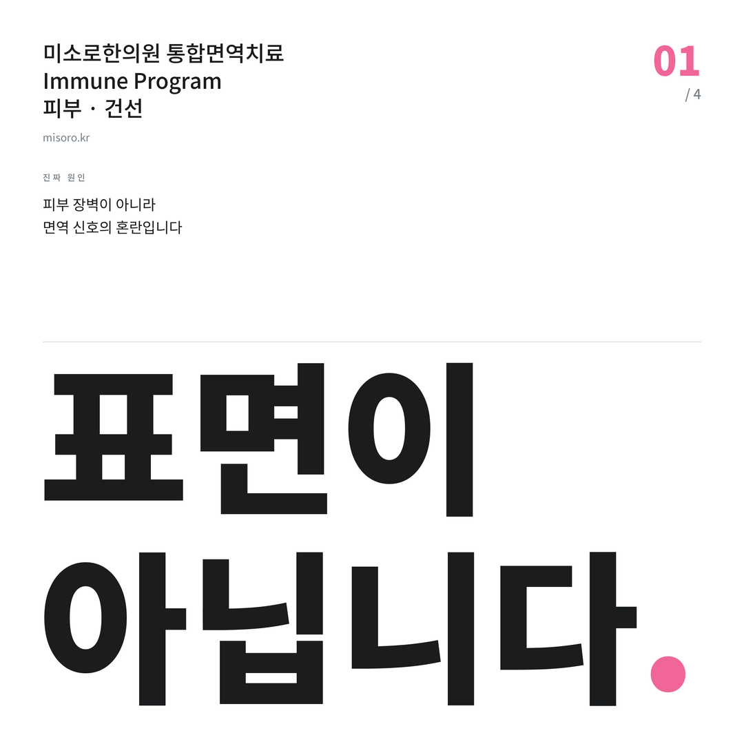 안성 건선 표면이 아닙니다