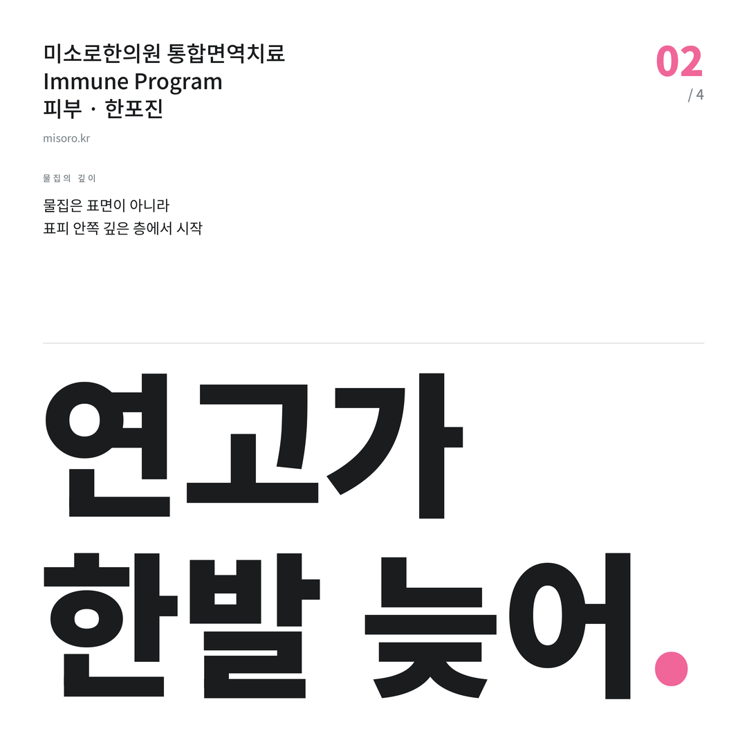 백현동 한포진 연고가 한발 늦어