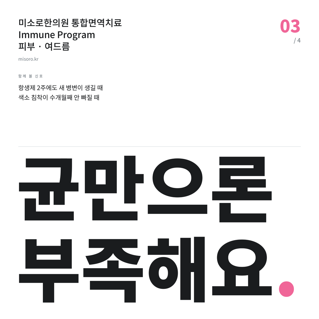 광교 여드름 균만으론 부족해요