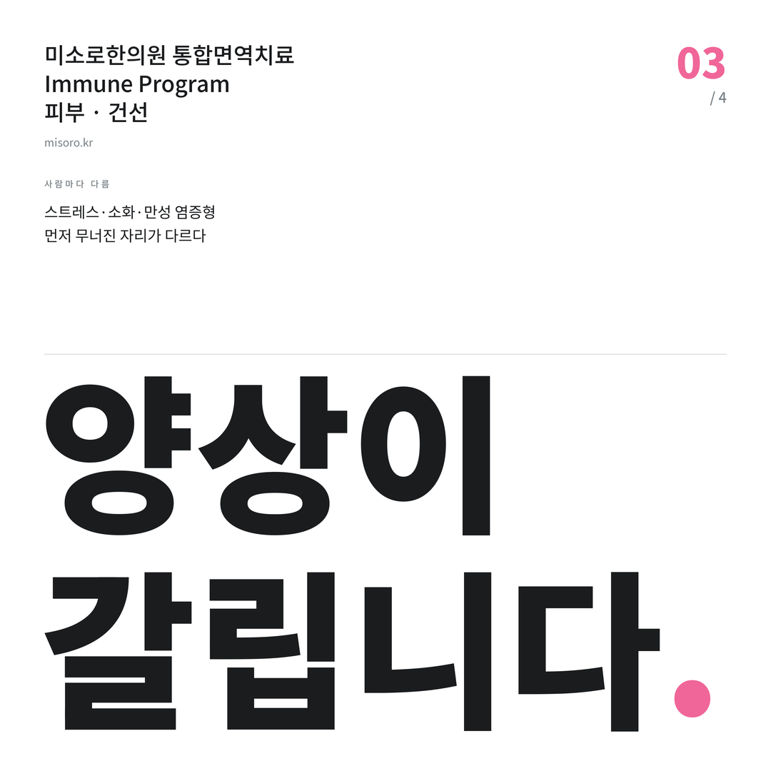 계산동 건선 양상이 갈립니다