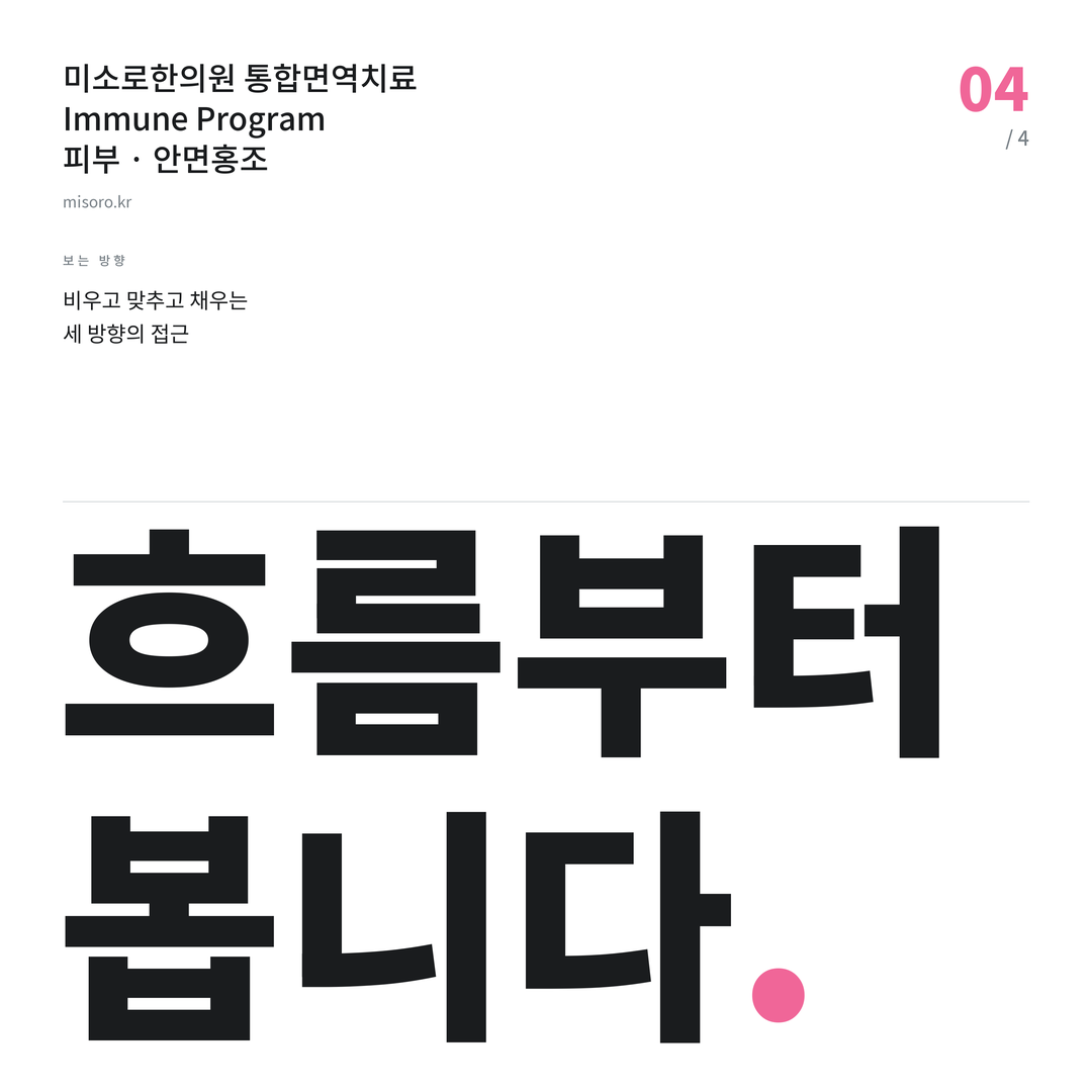 배곧 안면홍조 흐름부터 봅니다