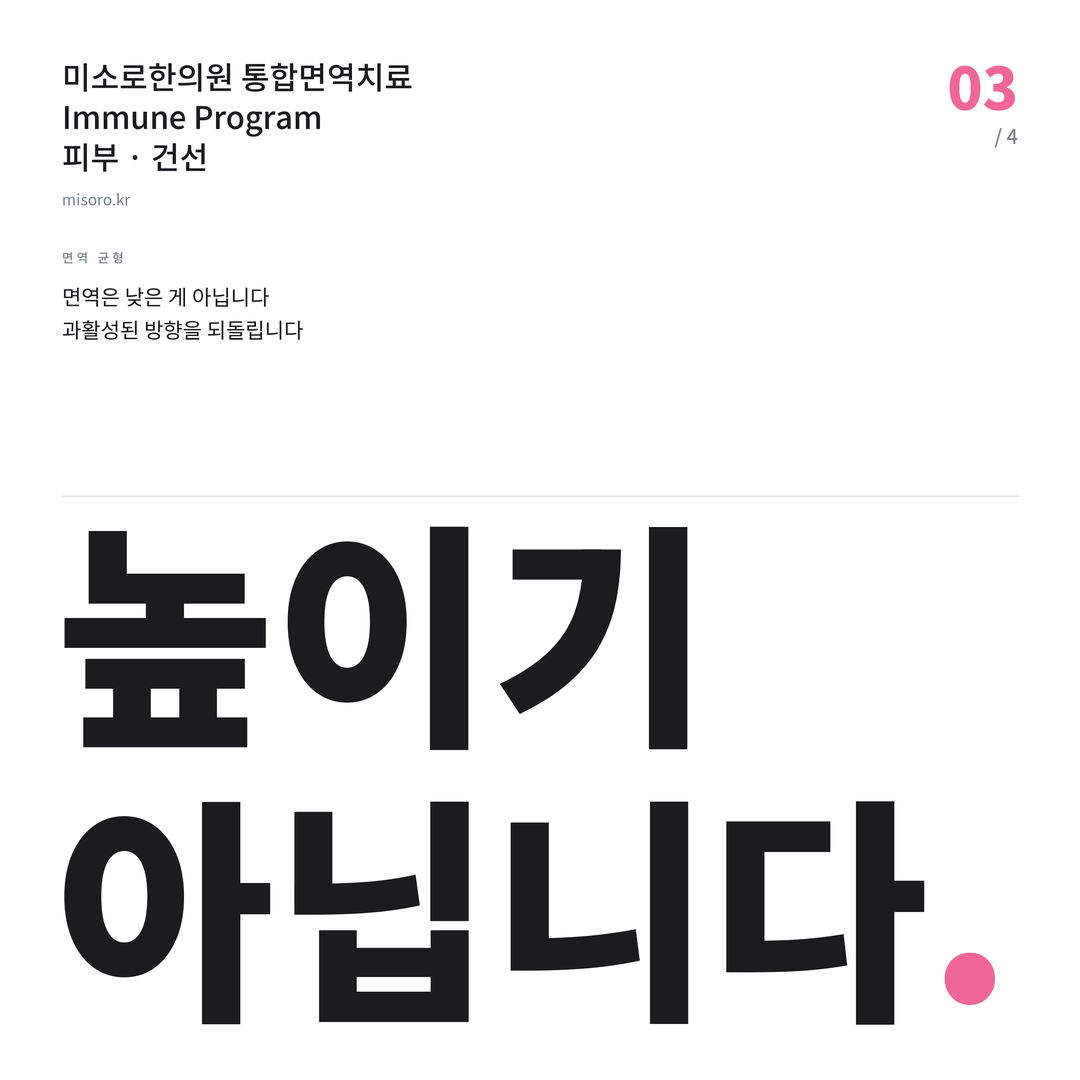 상록수 건선 높이기 아닙니다