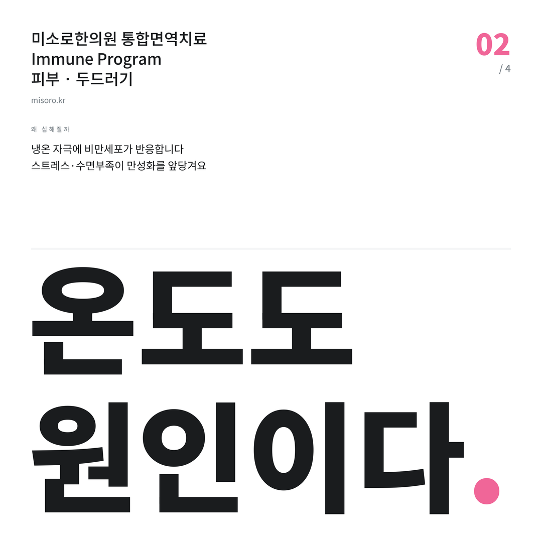 부천 두드러기 온도도 원인이다