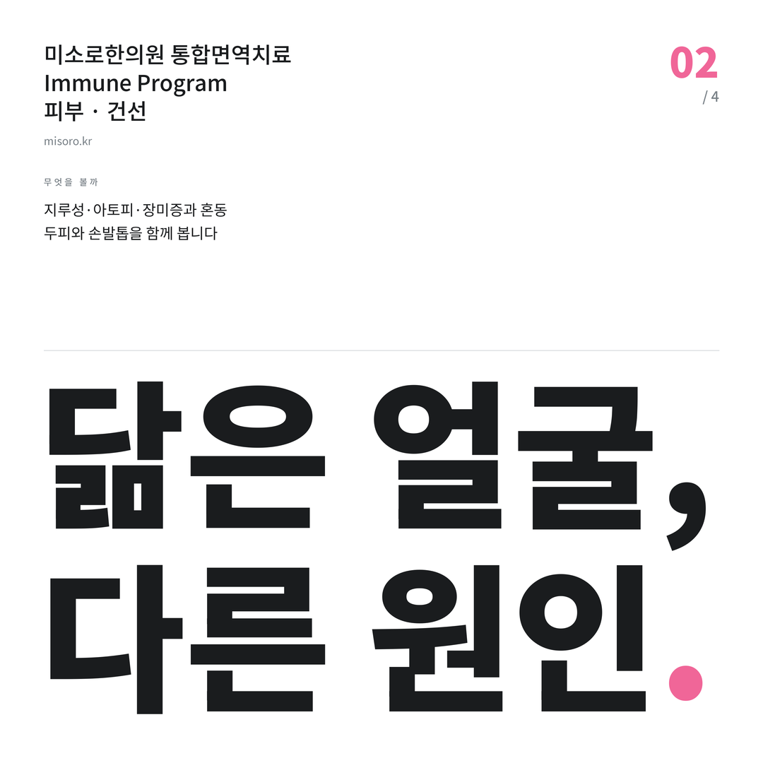 도안동 건선 닮은 얼굴, 다른 원인