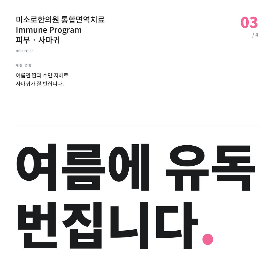 성남 사마귀 여름에 유독 번집니다