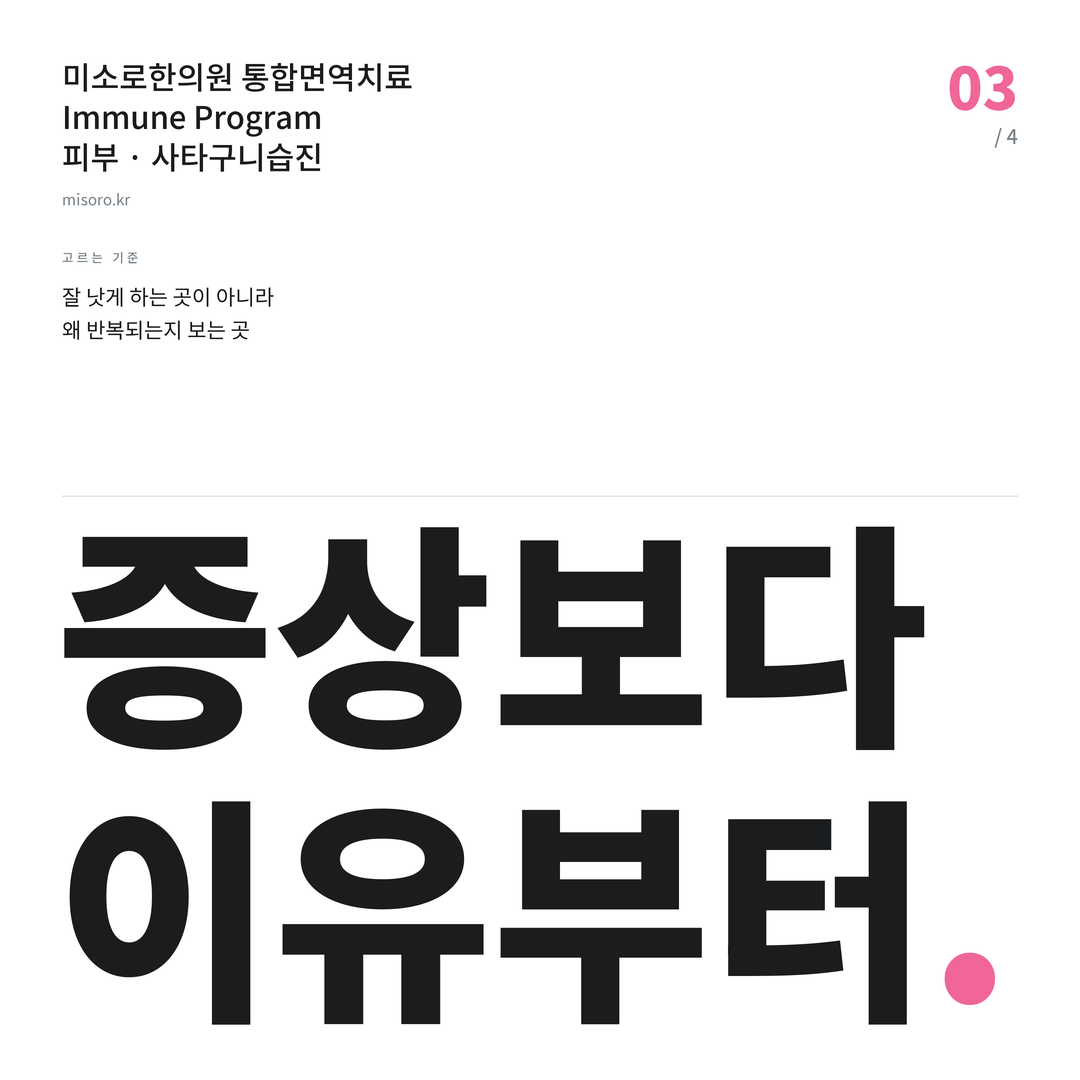 평택 사타구니습진 증상보다 이유부터