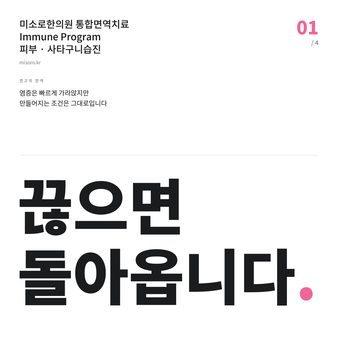 신부동 사타구니습진 끊으면 돌아옵니다