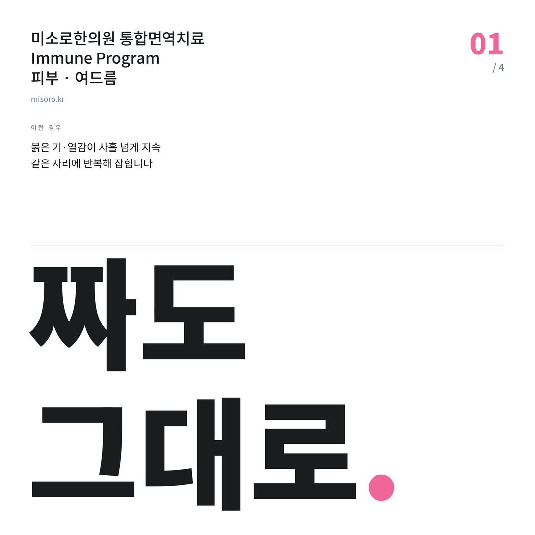 청당동 여드름 짜도 그대로