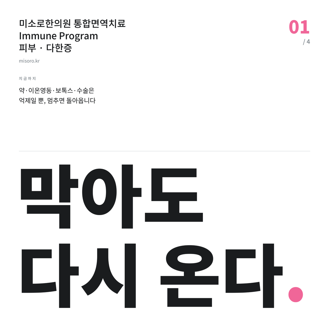 김포 다한증 막아도 다시 온다