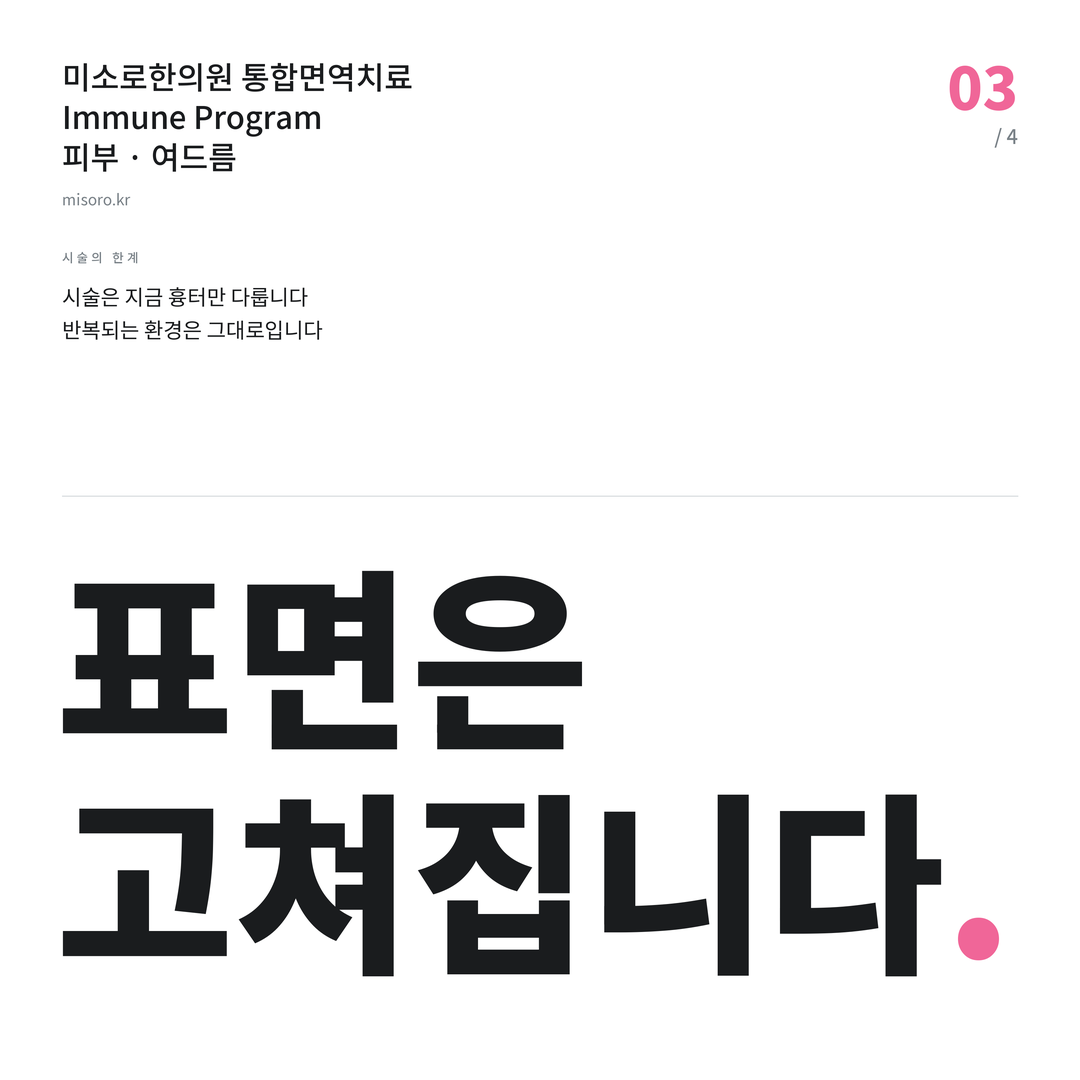 안중 여드름 표면은 고쳐집니다