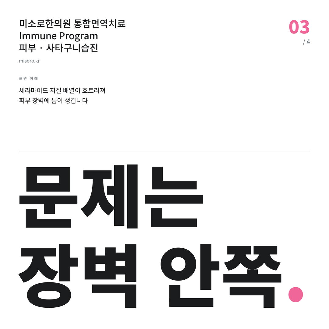 사타구니습진 문제는 장벽 안쪽
