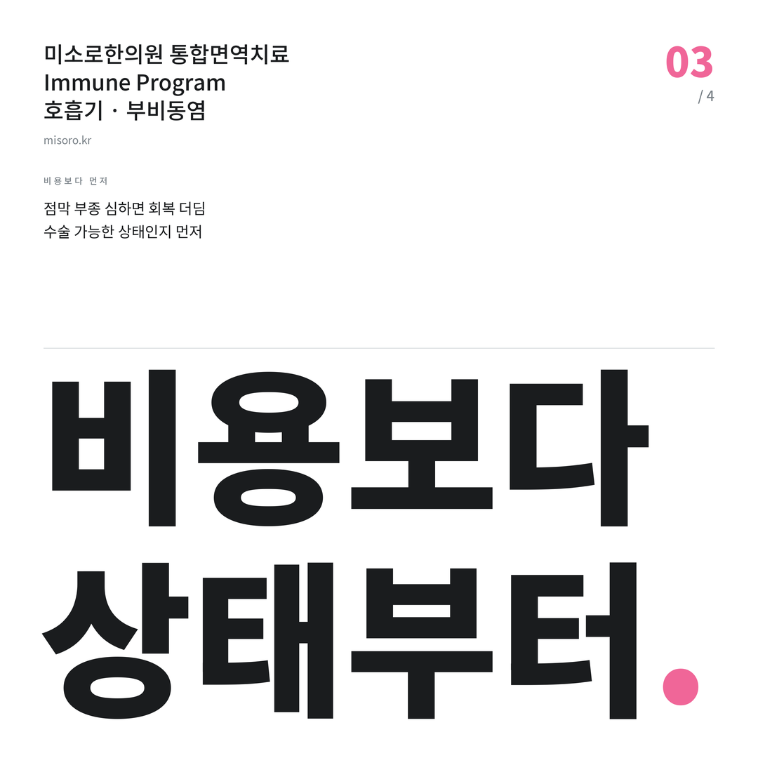 논현동 부비동염 비용보다 상태부터
