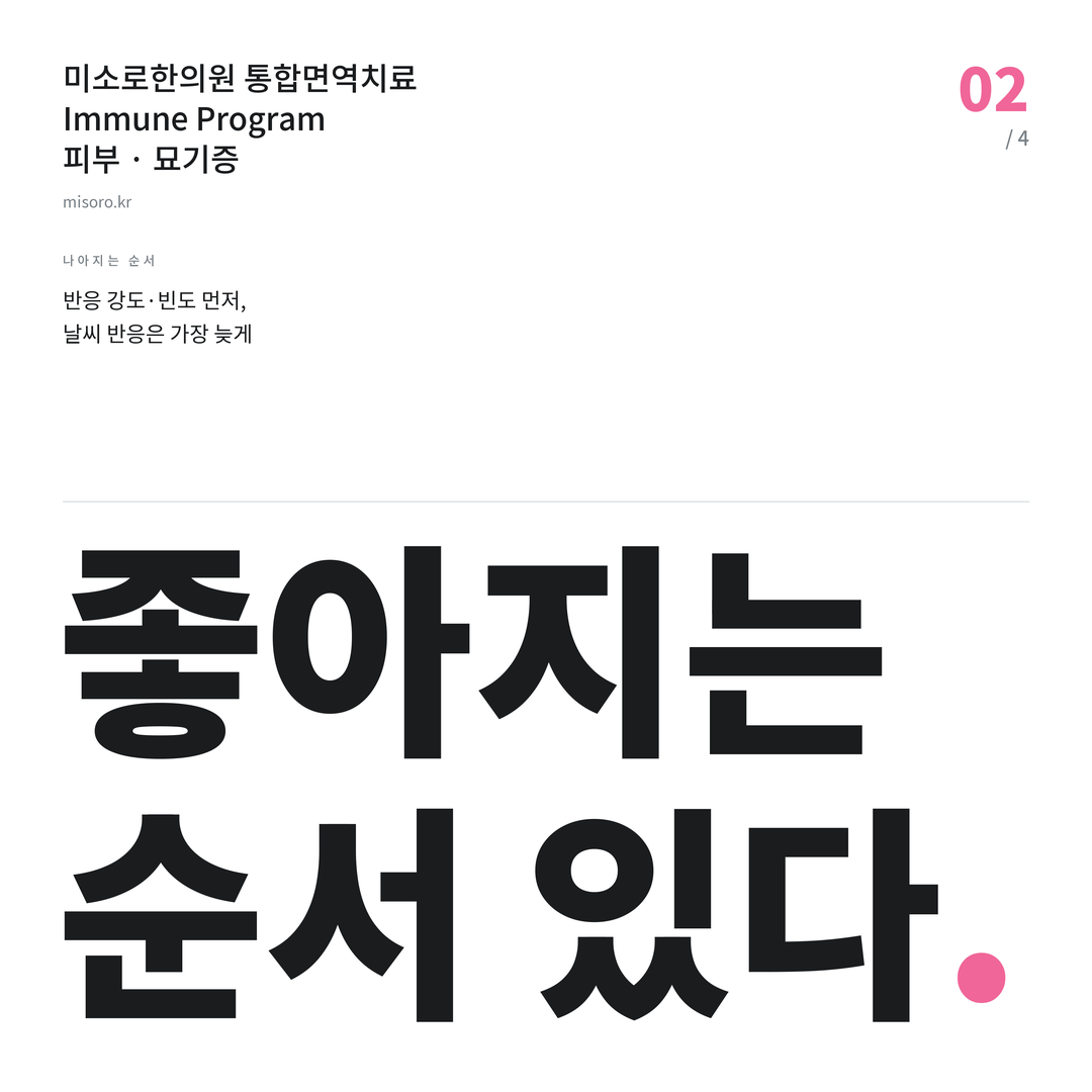 혁신도시 묘기증 좋아지는 순서 있다
