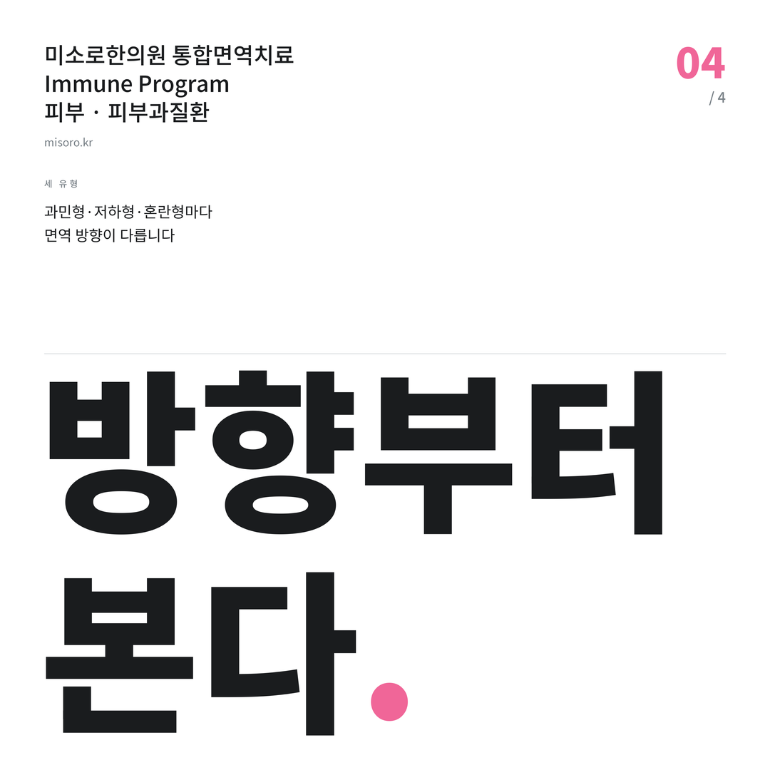 대전 피부과질환 방향부터 본다