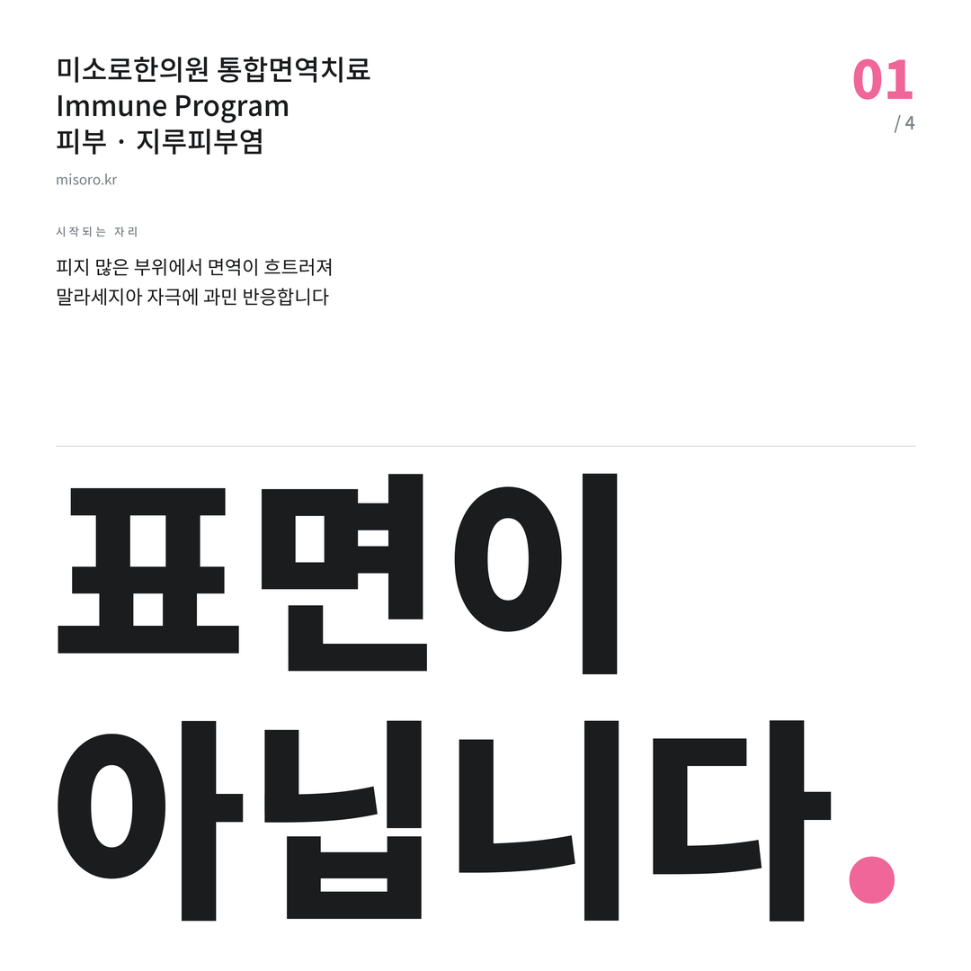 인계동 지루피부염 표면이 아닙니다