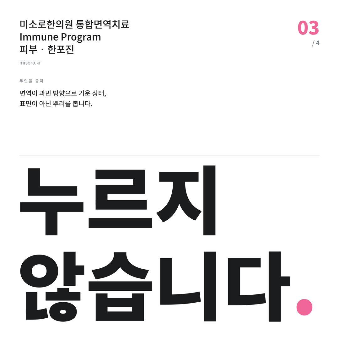 서정리 한포진 누르지 않습니다