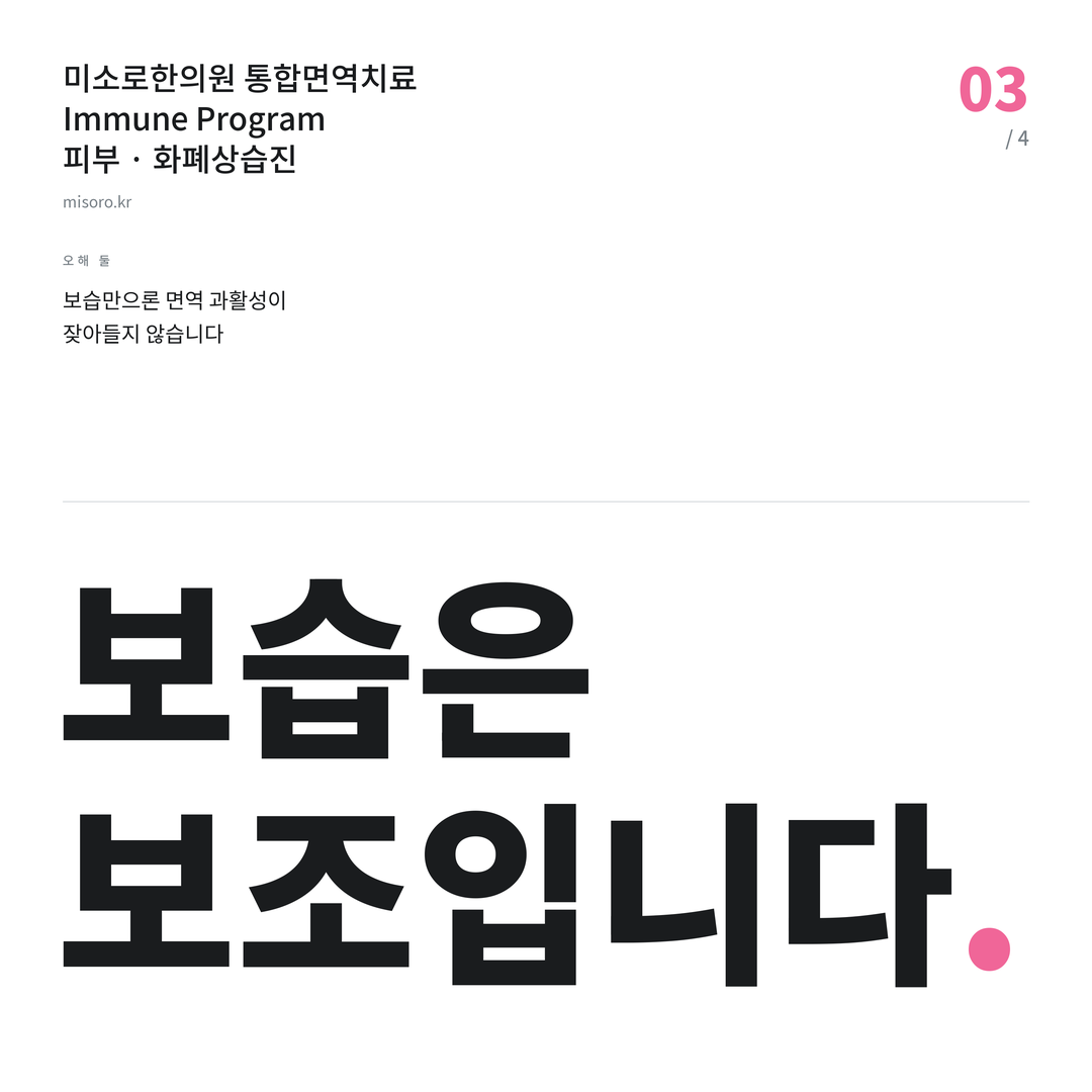 화폐상습진 보습은 보조입니다
