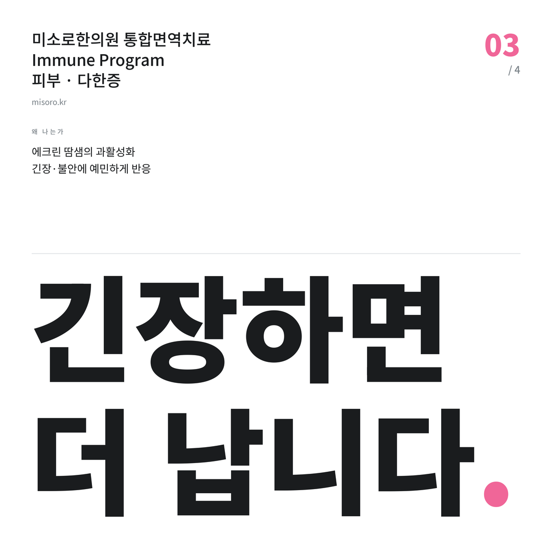 동탄 다한증 긴장하면 더 납니다