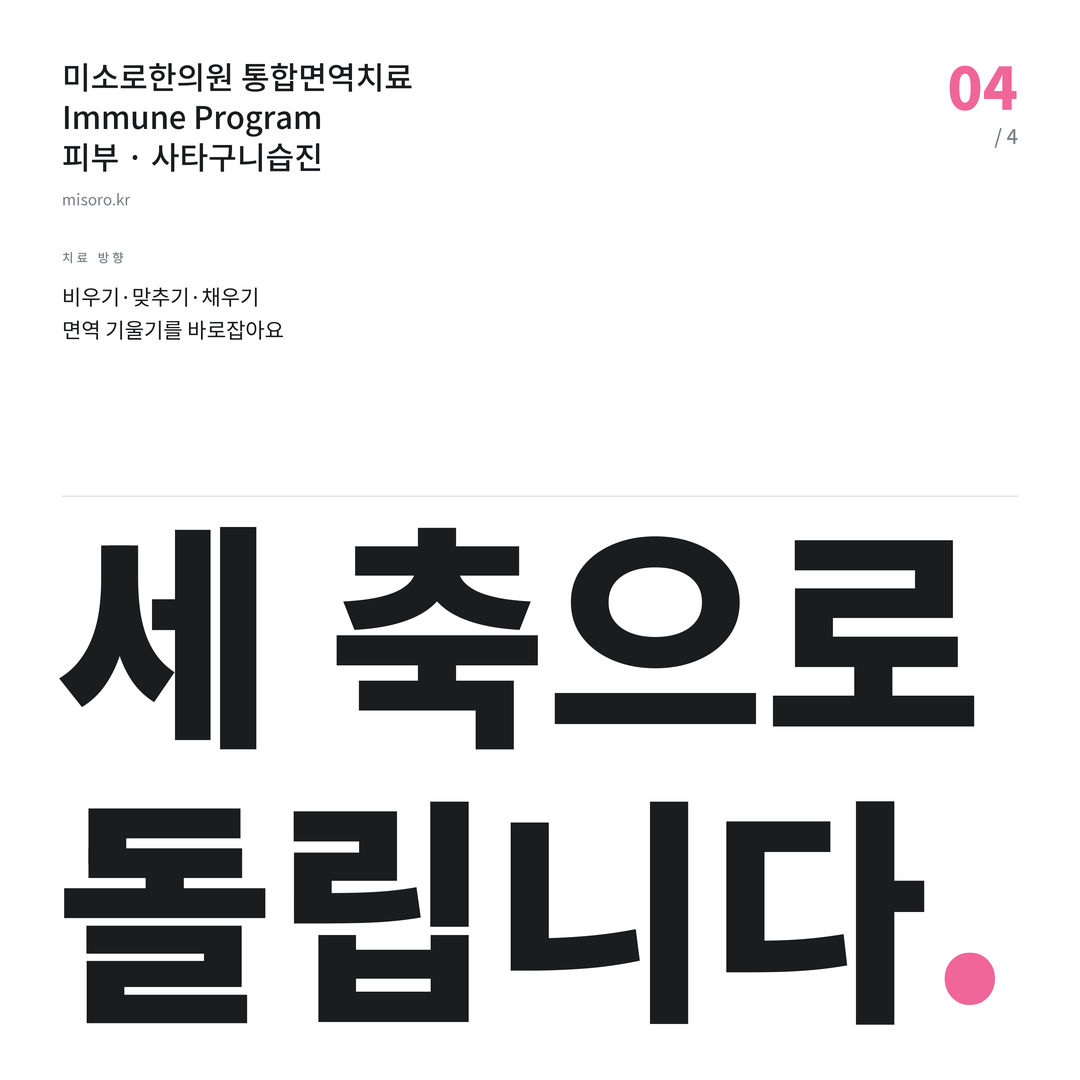망포 사타구니습진 세 축으로 돌립니다